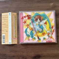 カードキャプターさくら ドラマアルバム さくらとお母さんのオルガン CLAMP カードキャプターさくら オリジナルドラマアルバム「さくらと