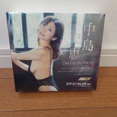 中島史恵 Vol.2 トレーディングカード 新品未開封ボックス