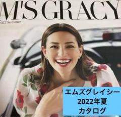 新品　エムズグレイシー　M'S GRACY 新作　カタログ　可愛い　人気　上品