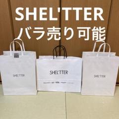 バラ売り ブランド ショッパー 紙袋 楽天市場】コスメ ブランド ショッパー 紙袋 お楽しみ20点セット