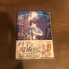 とある魔術の禁書目録 旧約 新約 +α セット とある魔術の禁書目録 旧約全巻&新約&創約+アルファセット