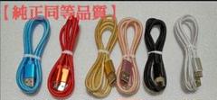 【アンドロイドケーブルtype₋ｃ】充電器 純正同等品質 1m 1本ブラック