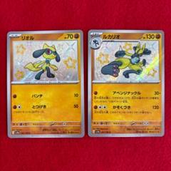 【即購入可】みきりリオル色違い2枚　ルカリオ色違い1枚　リオルAR1枚 ルカリオ リオル 色違い 各2枚 (Used) （1229229248）| magi