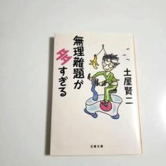 2025年最新】土屋_賢二の人気アイテム - メルカリ
