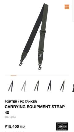 売約済み❗️【ポーター】PXタンカー　エッシェルポーチ+ショルダーストラップ PX TANKER SLING PURSE L 376