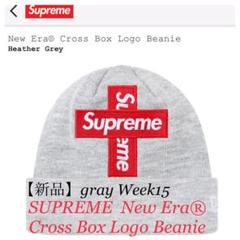 SUPREME NewEra® Cross BoxLogo Beanie グレー