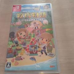 牧場物語: オリーブタウンと希望の大地 Nintendo Switch