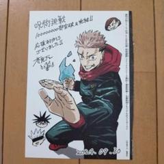 【まとめ売り】呪術廻戦　連載開始号&連載完結号 まとめ売り】呪術廻戦 連載開始号&連載完結号