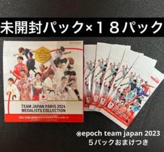 ミントモール / MINT 池袋店 / 2021 BBM Masterpiece マスターピース 陸上 多田修平 直筆サインカード 82/90