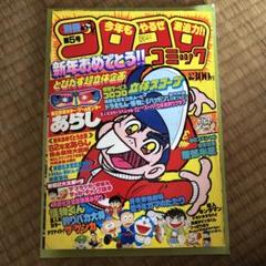 ★昭和レトロ★希少　月刊『コロコロコミック』1982年 10冊セット 2025年最新】コロコロコミック 1982の人気アイテム - メルカリ