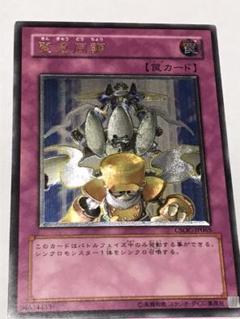 遊戯王　緊急同調　レリーフ　PSA10 Yahoo!オークション - 遊戯王 緊急同調 レリーフ PSA10