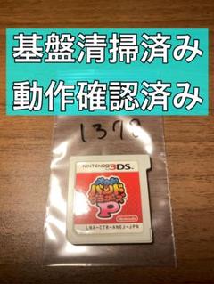3DS 大合奏!バンドブラザーズP