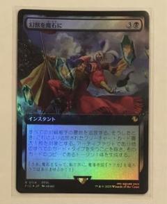 MTG エメトセルク ファイナルファンタジー ポスター キラ ホロ【未使用新品】 スターターキット『FINAL FANTASY』(MTGBOX)x7 - メルカリ