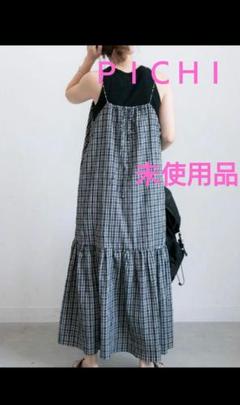 タグ付き未使用品 PICHI チェック柄 キャミワンピ