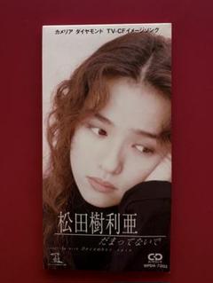 ■[廃盤/CD+DVD] 松田樹利亜 アルバム「Another I」■ Amazon.co.jp: 欠落: Music
