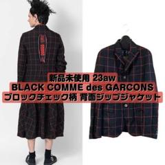 BLACK COMME des GARCONS - 美品 ブラックコムデギャルソン BLACK COMME des GARCONS ジャケット テーラード チェック ウール アウター レディース S ダークグレー BLACK COMME des GARCONS（テーラードジャケット）のフリマ