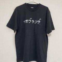 グラニフ　ドラクエ　呪文Tシャツ　イオグランデ　L