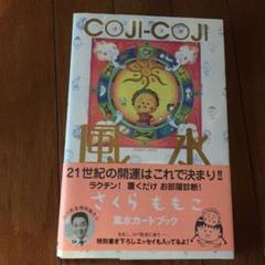 2025年最新】コジコジ 初版の人気アイテム - メルカリ