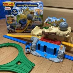 プラレール にげろ！トーマス！ボルダーのゴロゴロ山セット