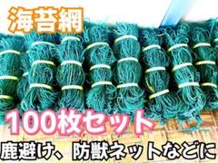 赤色 15枚セット特価) 多用網 再生海苔網 6尺幅広 1.8m×18m