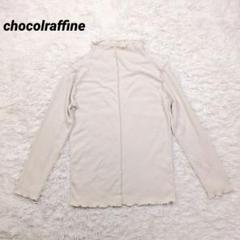 chocol raffine シャツ 長袖 袖裾首元波々