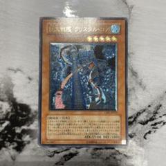 【エラー】遊戯王　巨大戦艦クリスタルコア　レリーフ　→570 エラー】遊戯王 巨大戦艦クリスタルコア レリーフ →570 - メルカリ