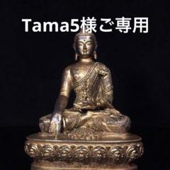 仏教古美術 純銅静座観音 四腕観音仏像文化遺産 文化財仏像伝承　開光奥深い古美味 仏教古美術 純銅塗金静座菩薩 仏像文化遺産希少文化財 坐禅仏像
