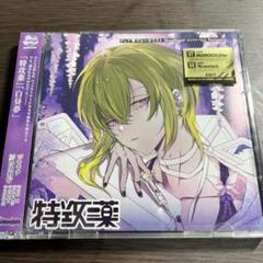 ディア♡ヴォーカリスト　ディアヴォ　モモチ  CD 2025年最新】ディアヴォ モモチ cdの人気アイテム - メルカリ