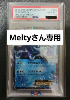 2025年最新】グレイシアex rr psa10の人気アイテム - メルカリ
