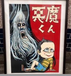 希少品 水木しげるサイン入り「目玉のおやじ」画 Yahoo!オークション - 254 希少品 水木しげる 目玉おやじ ゲゲゲ