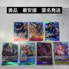 サボ パラレル 4枚 2025年最新】サボ パラレルの人気アイテム - メルカリ