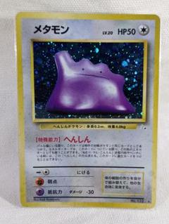 2025年最新】ポケモンカード 旧裏 メタモンの人気アイテム