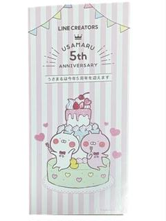 うさまる ピンバッジ 5周年 ピンバッジコレクション うさまらー感謝祭（2020年3月お届け2