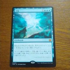 2025年最新】全知 mtgの人気アイテム - メルカリ