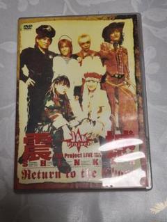 JAM Project LIVE 震撼～Return to the chaos～