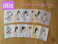 illit オリジナルB5 マルチシート6枚 ＆ A5 ノート6枚 セブン限定