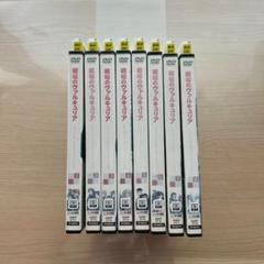 【レンタル落ち】戦場のヴァルキュリア 1〜8巻セット DVD
