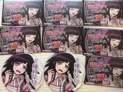 罪木蜜柑 セリフ缶バッジ 9点セット