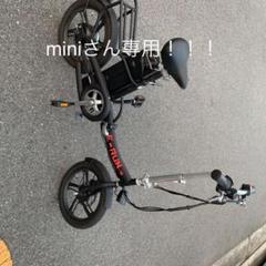 アクセル付き自転車