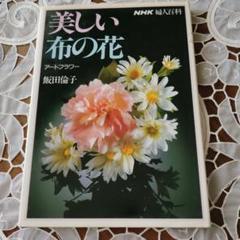 2025年最新】飯田倫子の人気アイテム - メルカリ