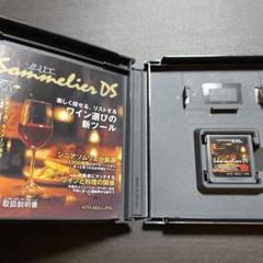DS ソムリエ　ワイン