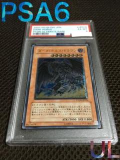 遊戯王 PSA6 現存1枚 ダーク・ホルス・ドラゴン アルティメット（レリーフ）