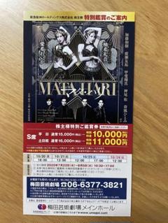 マタハリ 韓国 ミュージカル CD ミュージカル マタハリ 韓国版 CD・DVDセット MATA HARI