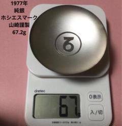 盃 純銀 93g 未使用】 山崎謹製 純銀99.99% silver 盃 杯 67.2g - メルカリ