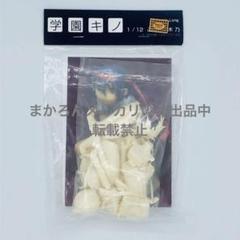 ガレージキット LongLong 学園キノ ぶるま木乃 1/12 ガレキ ガレージキット LongLong 学園キノ ぶるま木乃 1/12 ガレキ