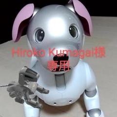 aibo用耳と尻尾モフモフ黄色　ライトグリーンリボン