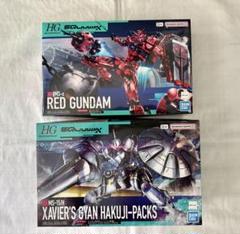HG 1/144 エグザベ専用ギャン(ハクジ装備)　　2個　　送料込　メルカリ便 HG 1/144 エグザベ専用ギャン ハクジ装備 新品未開封品 2個 送料
