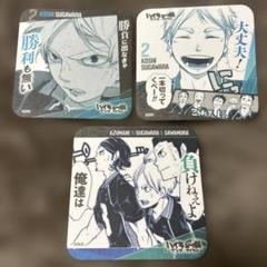 菅原孝支 コースター ハイキュー展 ゲンガ×タイカン コースター 菅原孝支 - メルカリ