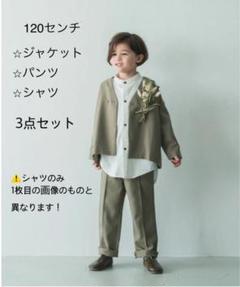 riziere リジェール ノーカラージャケットセットアップ3点