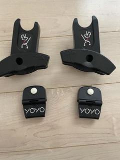 BABYZEN YOYO ベビーゼンヨーヨー　チャイルドシートアダプター 楽天市場】ストッケ ヨーヨー ベビーカー カーシートアダプター
